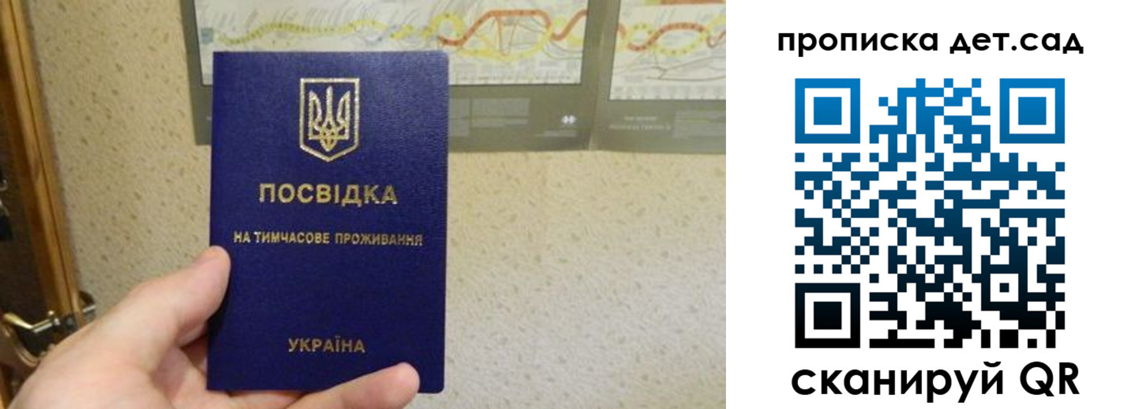прописка для школы в Ясногорске