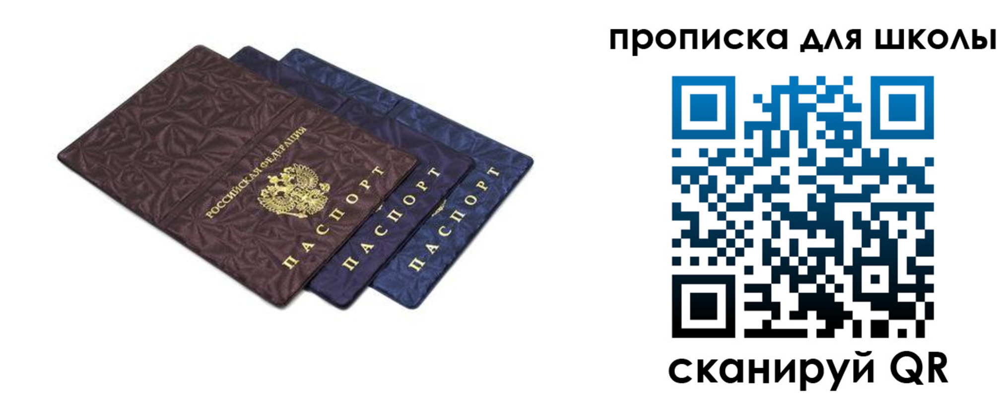 прописка в квартире в Ясногорске