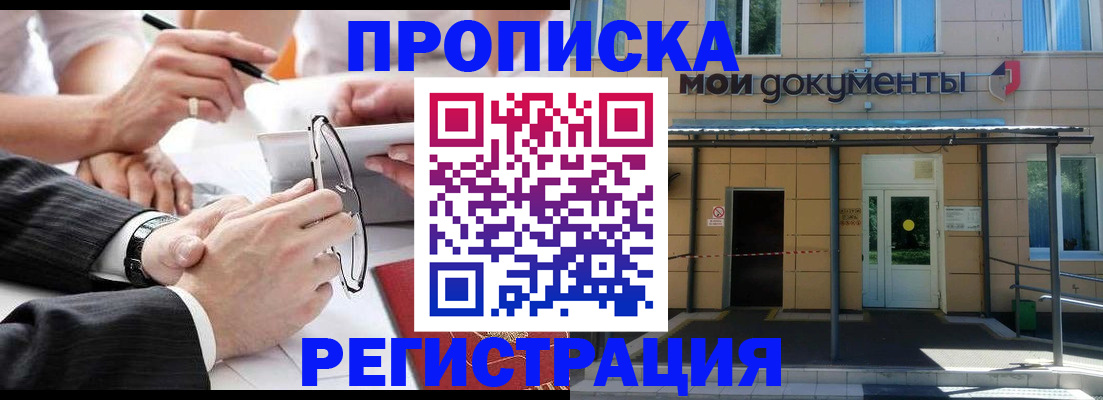 миграционный учет в Ясногорске