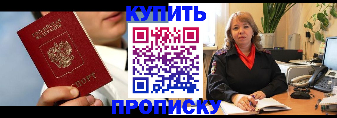 временная регистрация 2025 в Ясногорске