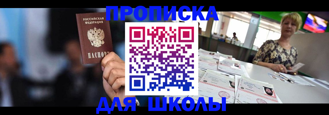 временная регистрация для всех в Ясногорске